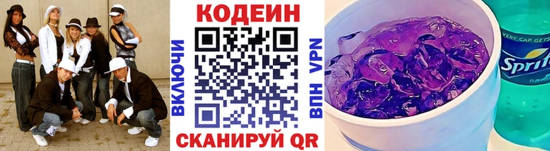 мега ссылка Ардон Кодеин Purple Drank