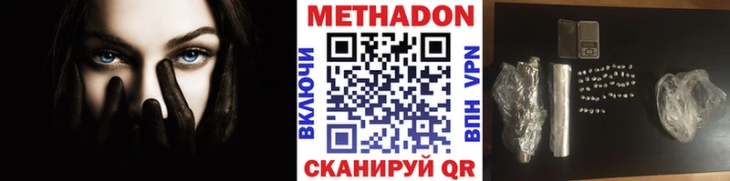 купить закладку  Ардон  Метадон methadone 